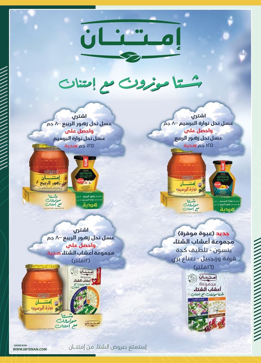 spinneys offers from 25dec to 7jan 2025 عروض سبينس من 25 ديسمبر حتى 7 يناير 2025 صفحة رقم 27